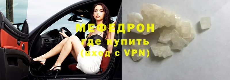 МЕФ mephedrone  kraken как войти  Аксай 